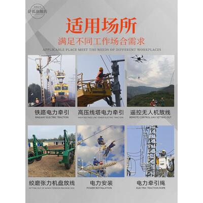 定制电力高压绳防潮蚕丝绳施工传递安全绳绝缘220kv导线保护千斤