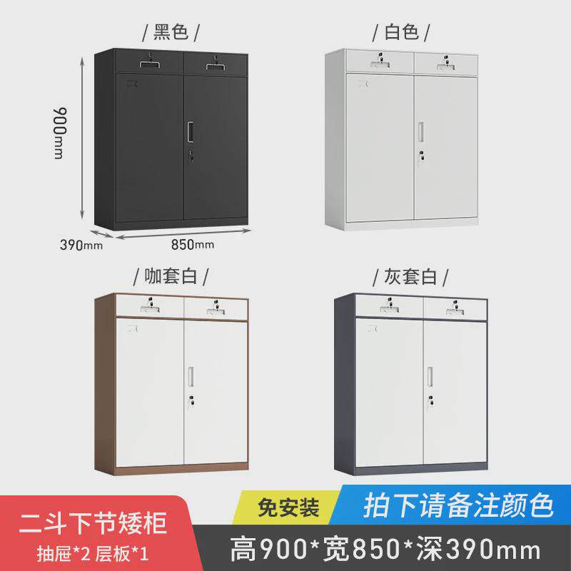 铁皮文件柜办公室桌下带锁储物柜资料柜收纳柜子带抽屉矮柜档案柜