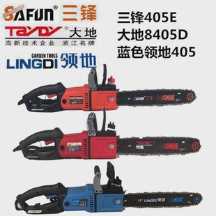 三锋大地领地电链锯寸电锯直马达大功率伐木