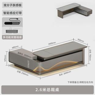 广东办公家具简约现代桌椅组合办公桌高档董事长大班台老板桌总裁