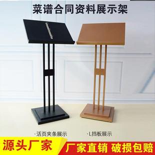 合同展示架牌菜品展示牌卡餐厅菜单架门口菜单公示菜谱资 立式 包邮
