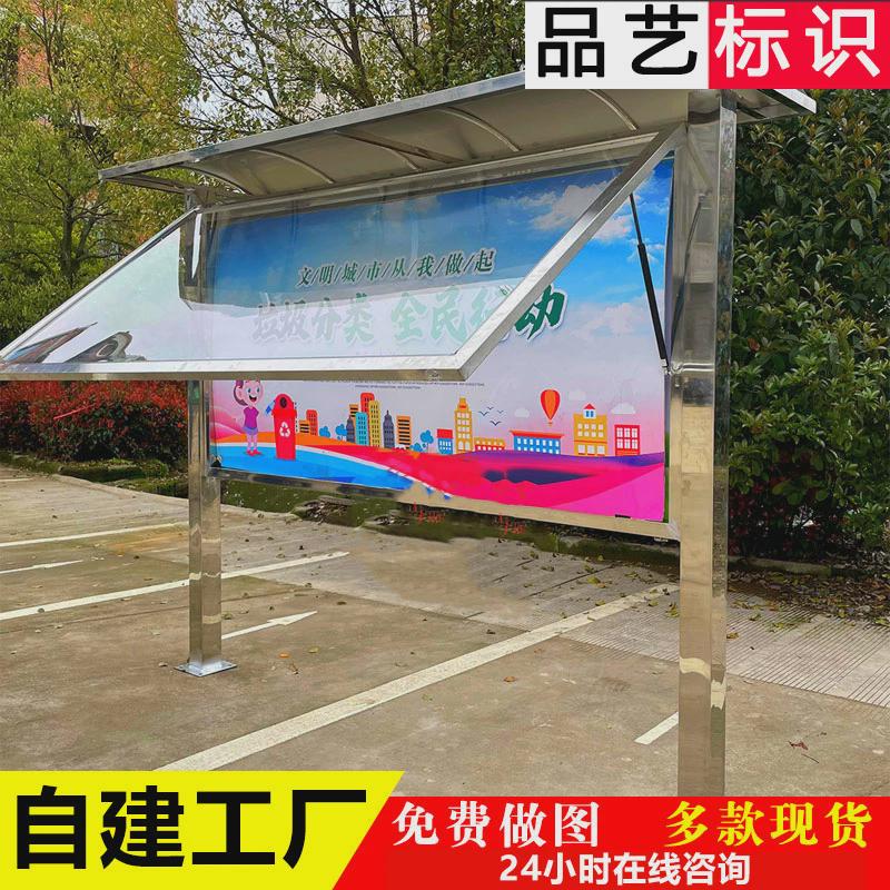宣传栏户外广告牌公示栏广告栏户外公示牌不锈钢告示栏公园异形牌