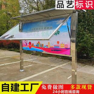 宣传栏户外广告牌公示栏广告栏户外公示牌告示不锈钢栏公园异形牌