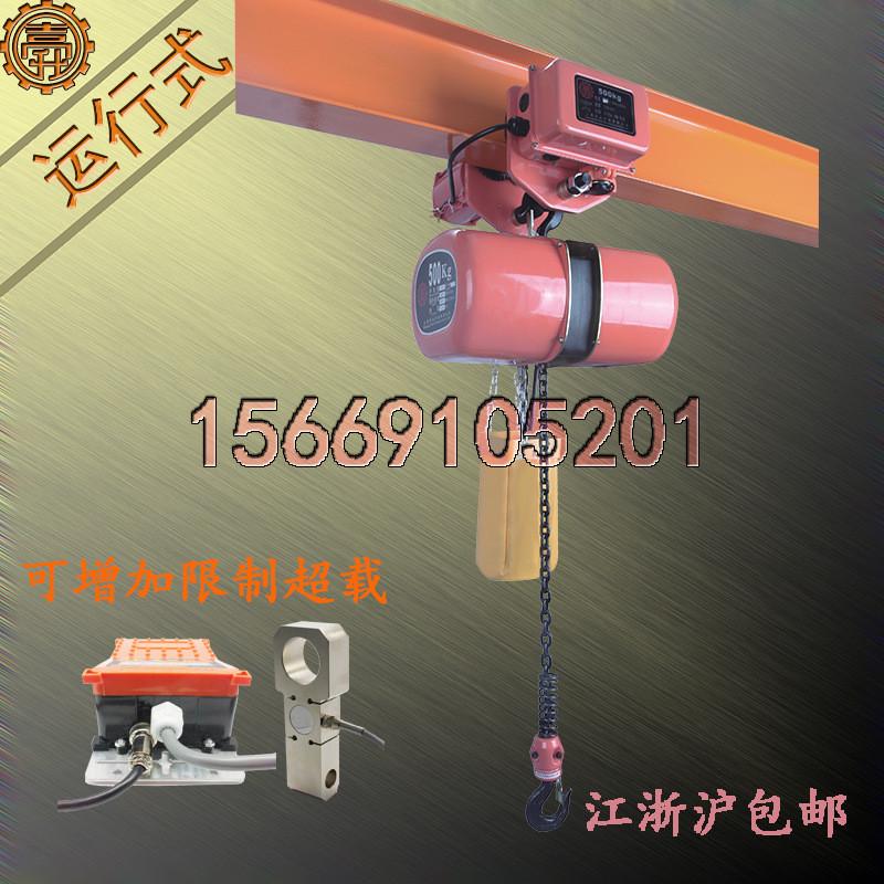微型电动葫芦超载0.5吨微型电动葫芦d0.5t限制超载0.5吨限制