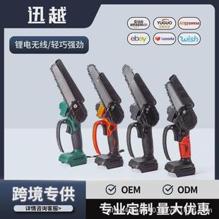 迷你4寸手持刷电链锯家用小型无充电电锯户外伐木单手电动锯