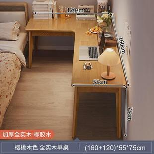 电脑桌卧室l型床边 转角书桌学生学习桌写字拐角家用工作台式