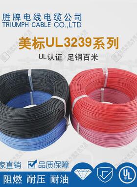 正电子线3239-8awg硅胶线镀锡铜线165/0.254ts耐压3kv标外径5.5mm