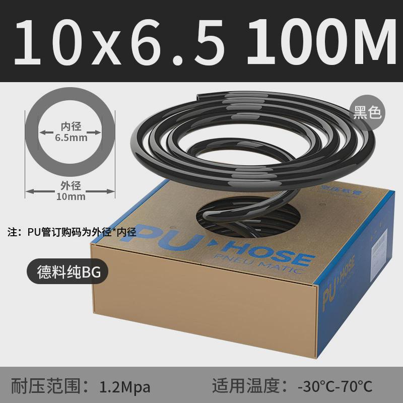 pu气管纯bg盒装耐压12kg空压机透明气动软管气气泵线4/6/8/10/12