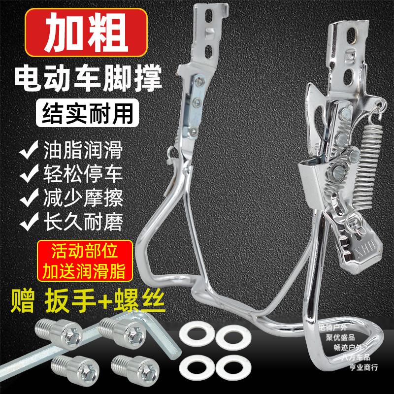 国标电动车加粗加硬加厚款自动弹簧稳固停车四孔安装大撑脚架车梯
