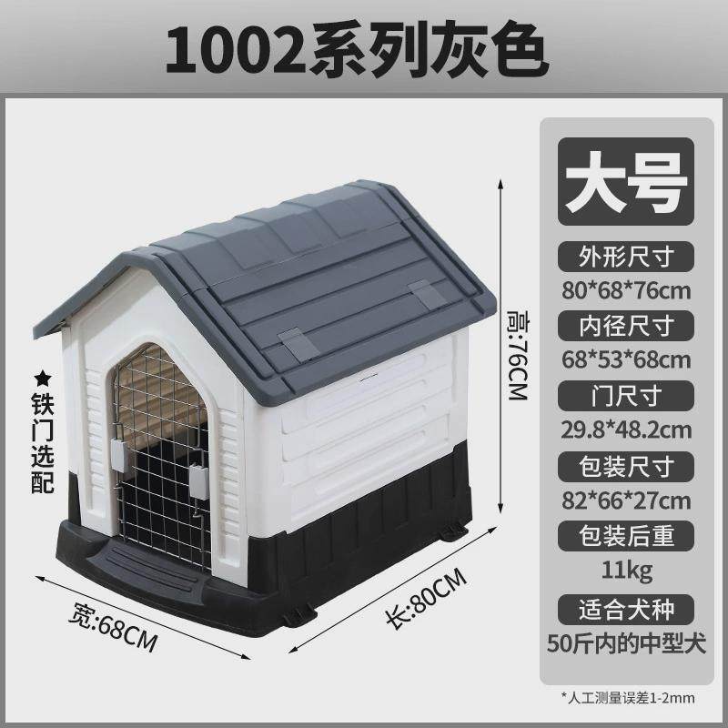 家用宠物室外狗窝塑料防雨户外狗屋狗别墅四季通用可拆洗狗狗笼子,宠物/宠物食品及用品,狗窝/屋/帐篷/沙发,淘宝优惠券,粉丝福利购,淘宝优惠卷