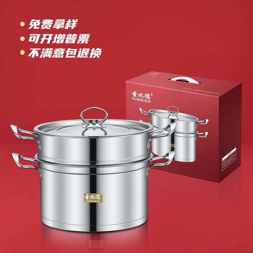 圣比德不锈钢直角蒸锅家用汤锅原味欧式蒸锅双层汤蒸锅礼品锅批发