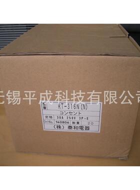 泰和电器30A250V电动叉车插头(插针）