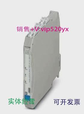 现货供应菲尼克斯2865955隔离放大器MACXMCR-SL-RPAAI-I全新议价
