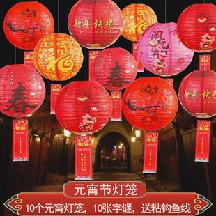 元宵节新年发光猜灯谜装饰公司团建社区场景布置猜谜活动印花灯笼