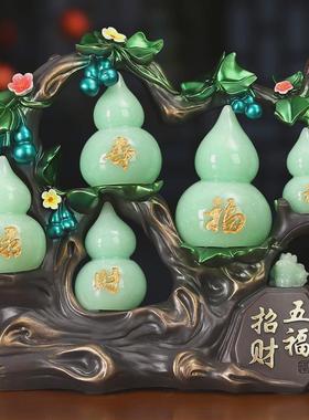 热销新款上市装饰品色树脂五福招财葫芦摆件创意家居客厅博古架蜜