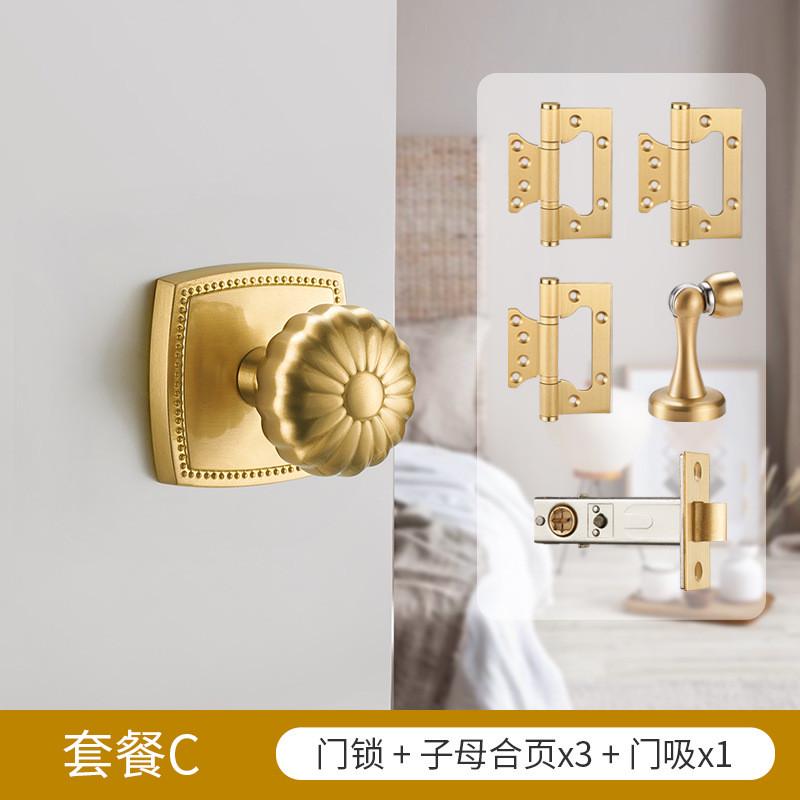 美式球形南瓜室内黄铜金色简欧门锁卧室卫生间轻奢法式双开门把手