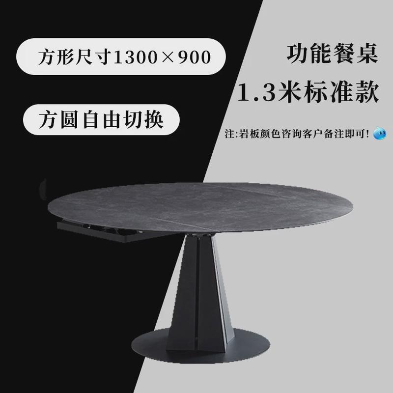意式进口变形方圆两用旋转伸缩圆桌家用小户型多功能岩板餐桌餐桌