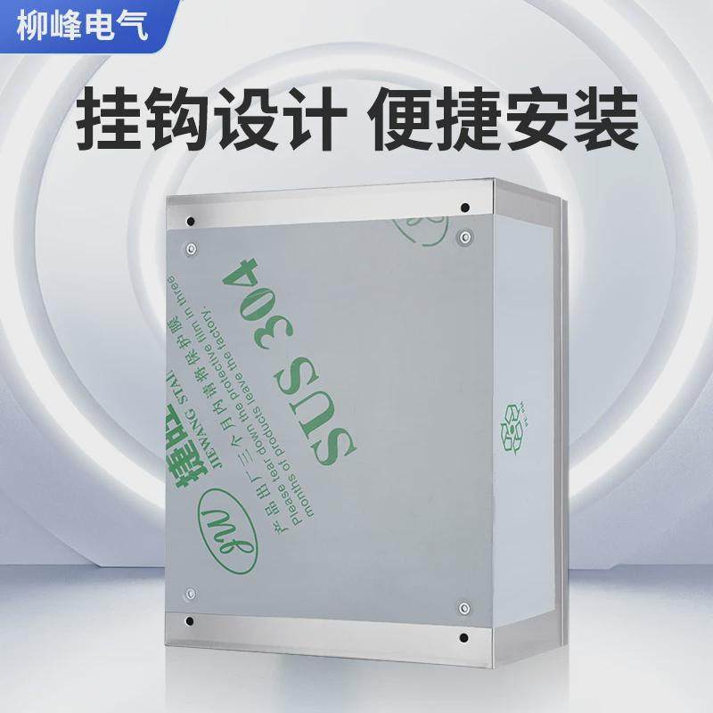 304材料室内基业不锈钢配电箱箱明装挂墙箱控制电控箱家用防水箱,电子/电工,强电布线箱,淘宝优惠券,粉丝福利购,淘宝优惠卷