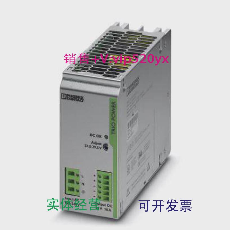 现货供应菲尼克斯1相现货电源TRIO-PS/1AC/24DC/10-2866323