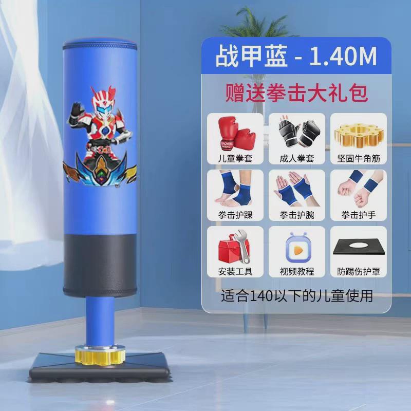 儿童拳击沙袋家用沙包袋散打跆拳道训练成人不倒翁立式健身器材