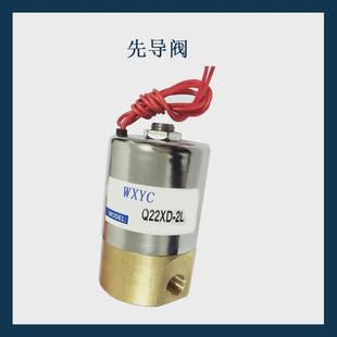 24V 220 110 铜体Q23XD 2L电磁阀先导阀 Q22XD 二位二通电磁阀