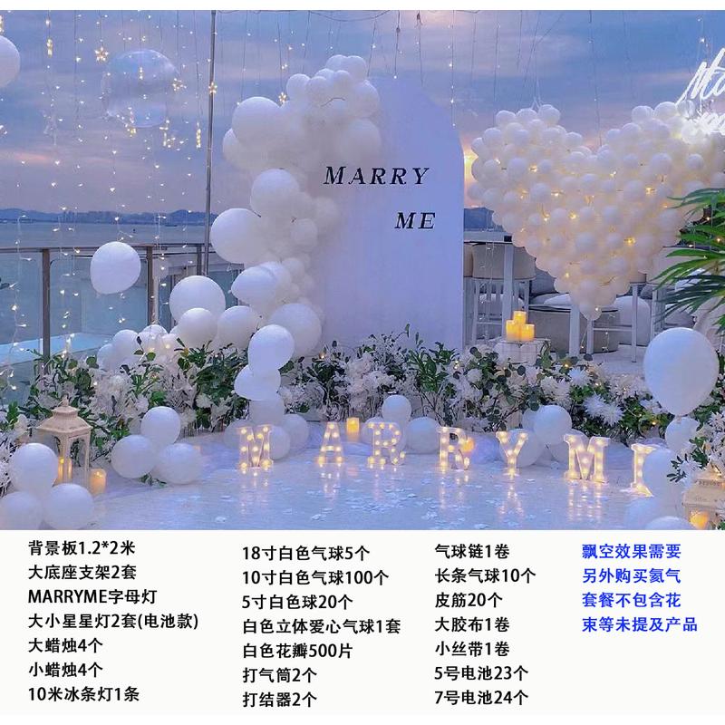 用品室外表白室内创意求婚布置道具浪漫户外表白套餐现场背景板kt