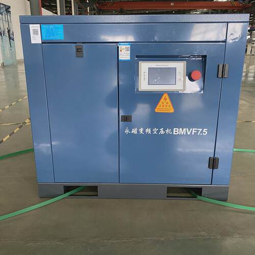 开山螺杆式空压机7.5/15/22/37kw永磁变频大型工业级打气泵压缩机