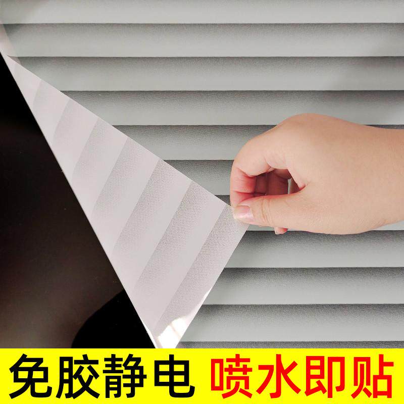 ip9d私窗户贴纸防走光不透人浴室玻璃膜透光不透明防窥卫生间贴膜