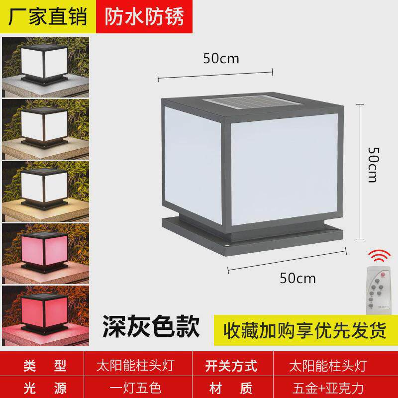 柱头灯户外庭院园林别墅门柱大门栏杆超亮家用太阳能感应围墙灯