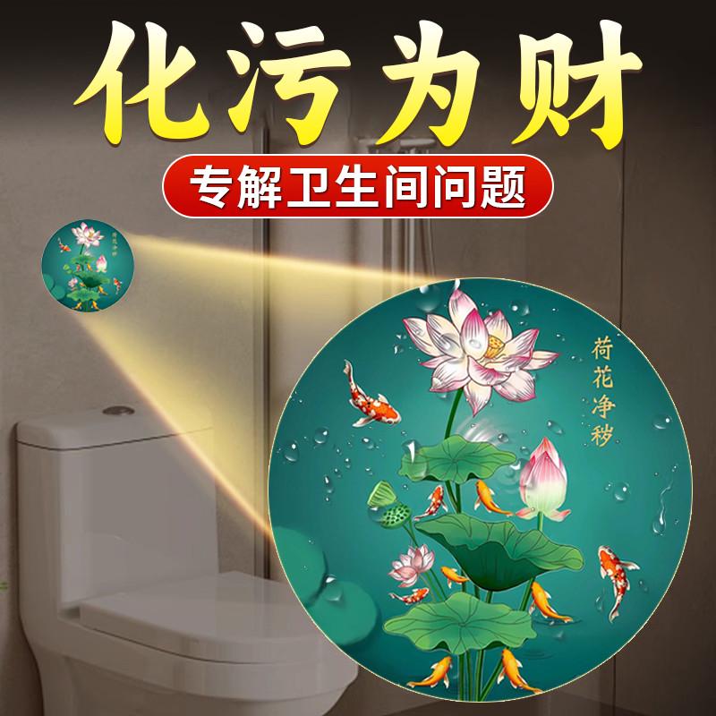 厕所净秽图卫生间鲤鱼贴净秽客厅玄关墙贴西北角污口挂件入户