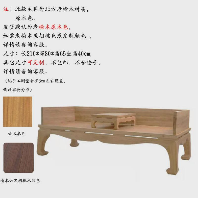 新中式罗汉床黑胡桃木美人老榆木禅意客厅沙发卧榻轻奢实木家具