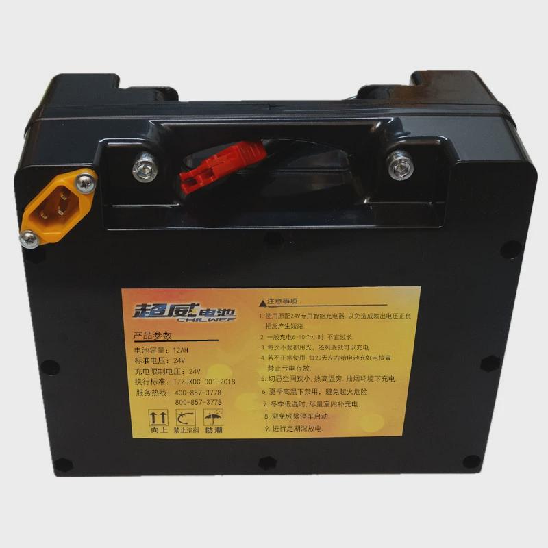超威电动轮椅电池24V12aH铅酸蓄电瓶20A九圆吉芮可孚好哥通用康翼