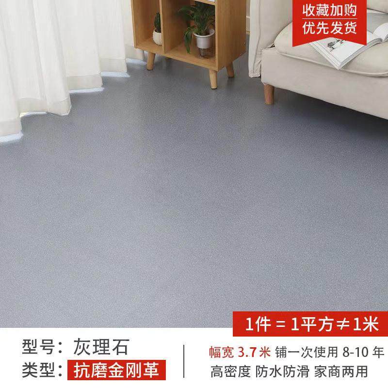 3.7米宽地板革水泥地加厚直接铺家用防滑耐磨自粘pvc地板批发,家装主材,PVC地板,淘宝优惠券,粉丝福利购,淘宝优惠卷