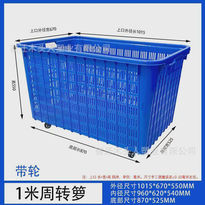 大号塑料框周转筐加厚筐快递货长方形胶框工厂物流周转箱收纳框子