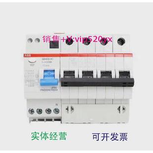 现货供应ABB剩余电流动作断路器GSH204AC 0.034P25A D25