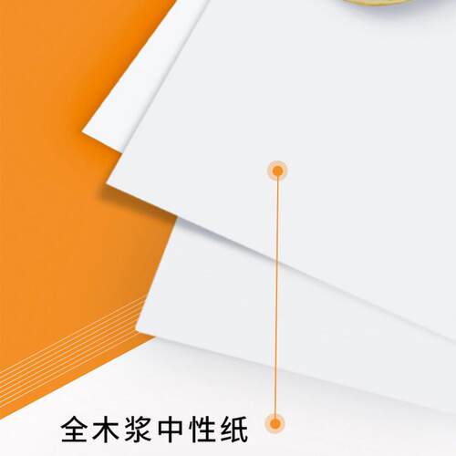 热销upm佳印复印纸a4打印纸益思高白新好白普70g80克白纸草稿纸整