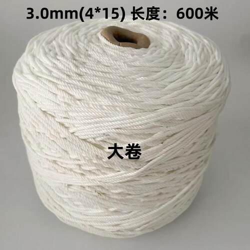 9v7t批发diy棉线服装吊牌线节日装饰绳礼品卡穿线绑线纯白绑东西
