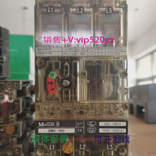 现货供应金钟穆勒MOELLER透明塑壳断路器NZM6-100ZM6-100议价