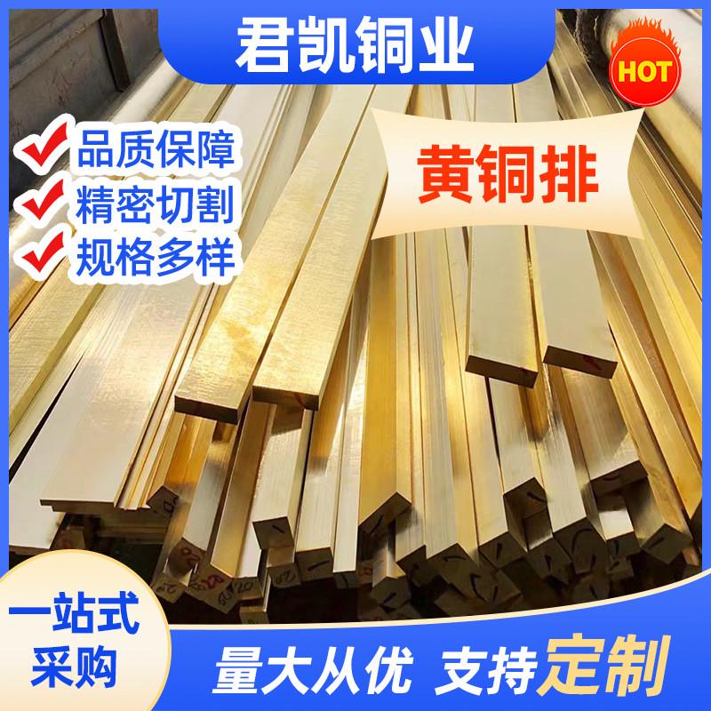 装饰黄铜铜条h63黄铜排空调制冷h62黄铜排水暖管道h68黄排冷凝器