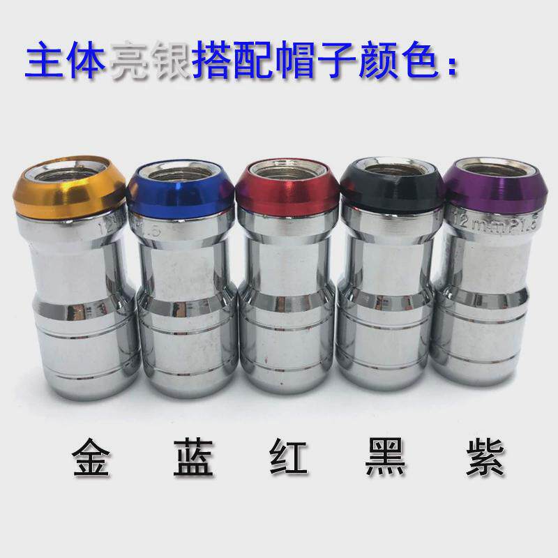 汽车配件改装车轮铬钛合金涂层防盗螺母防锈螺母帽轮毂盖螺丝帽