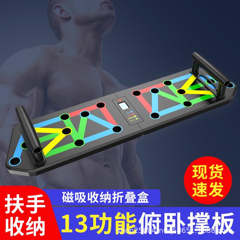 热销胸肌批发俯卧撑支架男健身器材家用练厂家臂肌背阔肌俯卧撑板