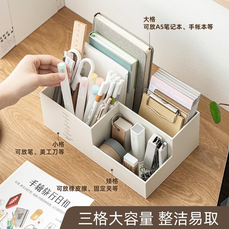 笔筒文具收纳盒办公桌桌面收纳书桌置物盒塑料分格学习文具