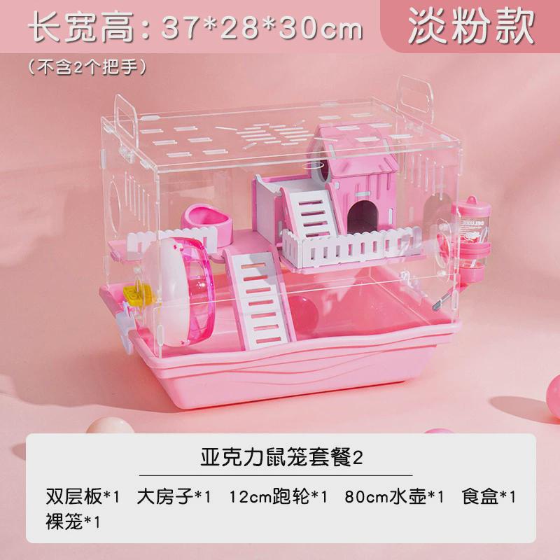 托盘透明仓鼠笼子亚克力的大号别墅窝套餐用品套装齐全便宜大双层