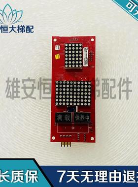 电梯配件/苏州申龙s03ver1.21.4一年呼显示板/全新质保外