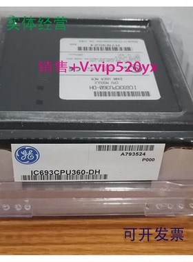现货供应IC693CPU366GE全新质保一年