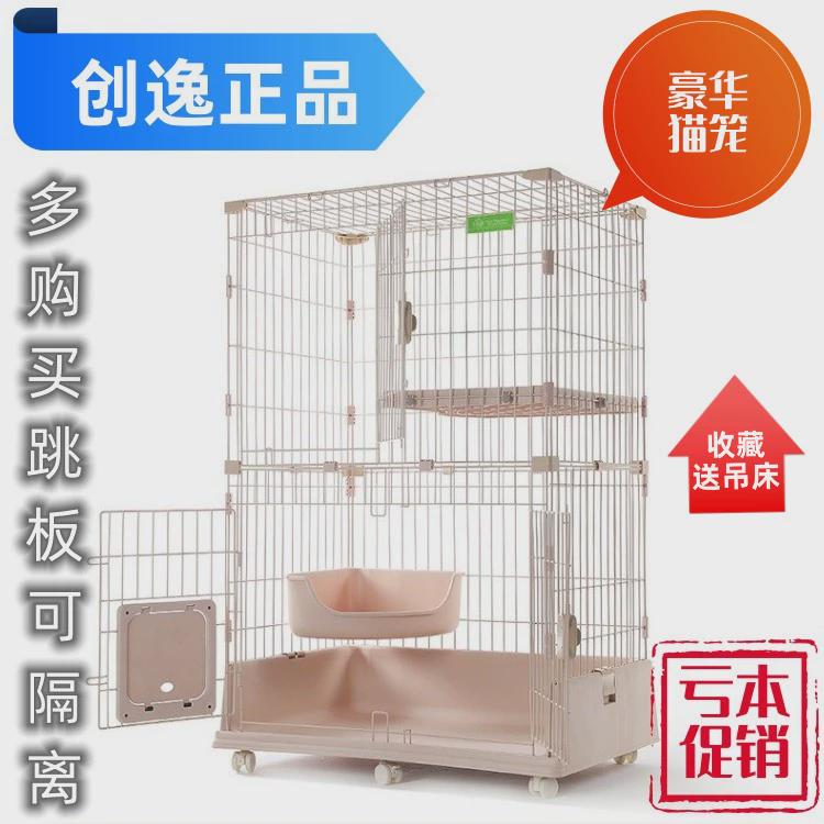 创逸猫笼子家用大码大自由空间猫别墅室内带猫门双三四层猫用品
