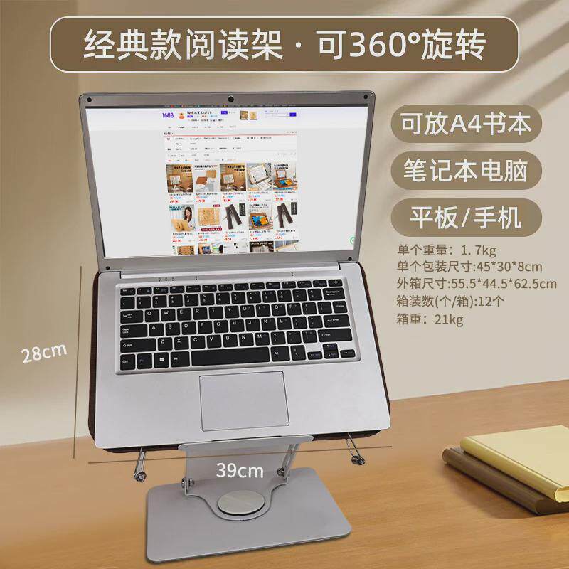 实木可升降旋转阅读支架儿童多功能阅读架看书桌面伸缩收纳书立图片
