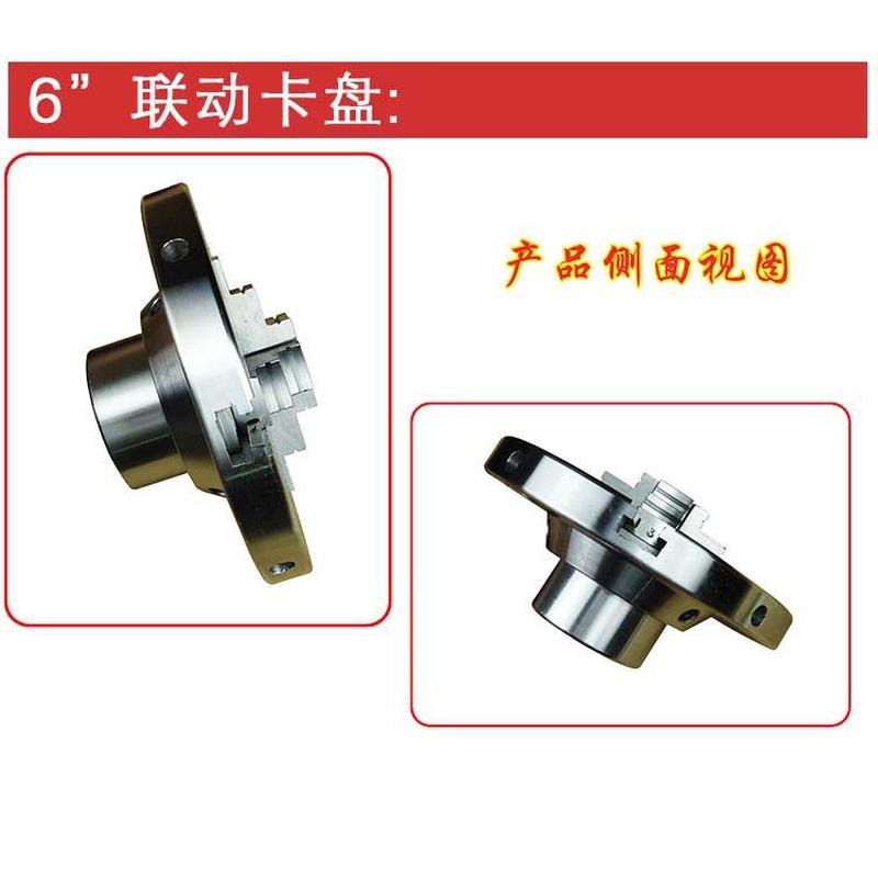 卡盘同琛木工车床卡盘6寸(150mm)四爪联动自定心上海4爪