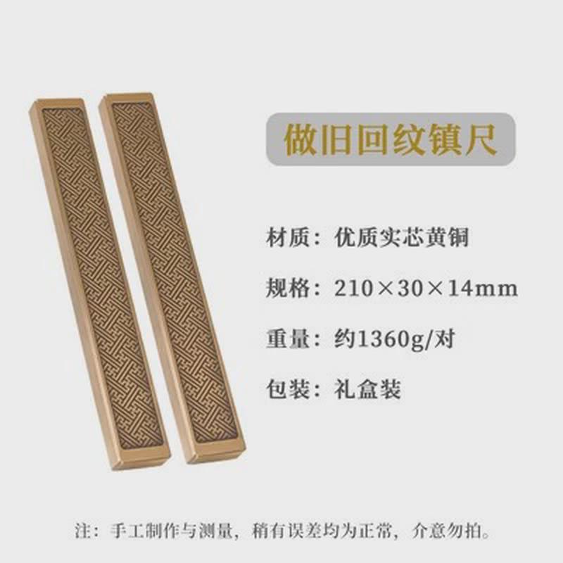 纸杰雕刻黄铜书法镇尺文房用品镇纸压剑亲朋送礼礼品实心黄铜纸镇