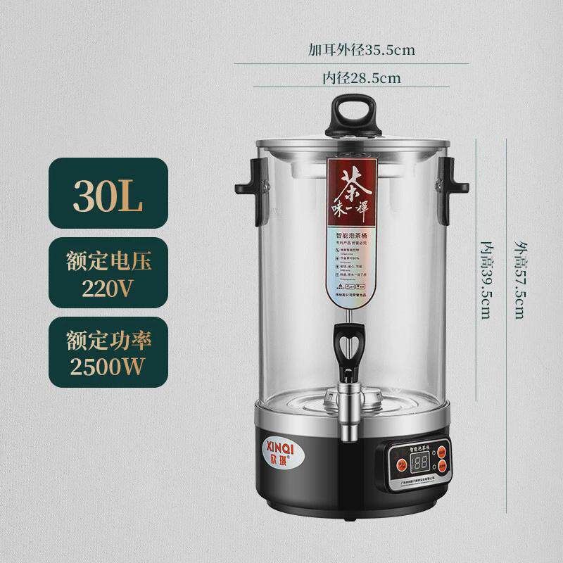 家用琪智能煮茶器电热自动商用萃茶泡茶桶开水桶欣透明蒸汽保温